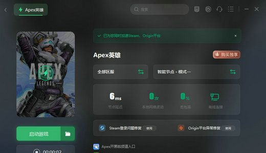 Win10玩apex一会流畅一会掉帧怎么解决？apex间歇性卡顿的解决方法