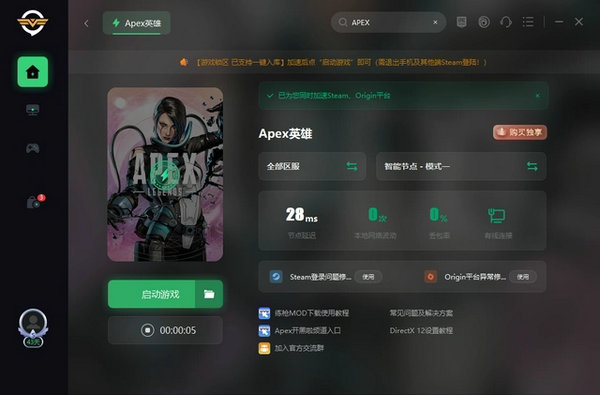 Win7不能玩apex怎么办？Win7怎么玩apex游戏？