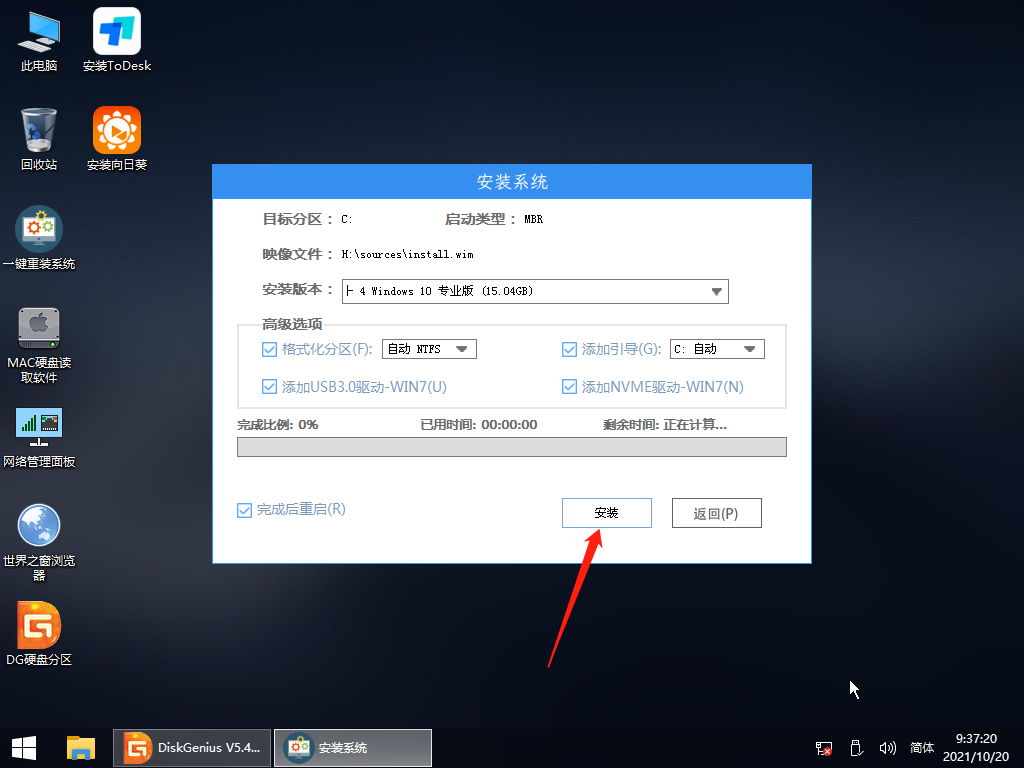 官方原版Windows10