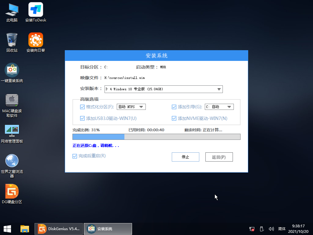 官方原版Windows10