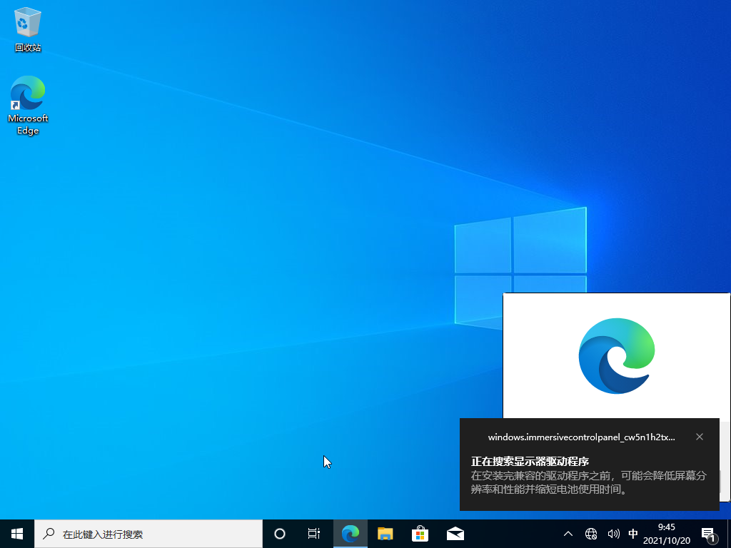 官方原版Windows10