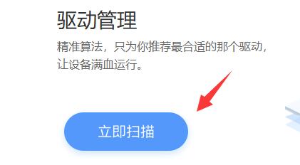 教你两种方法解决win7显卡驱动不兼容问题