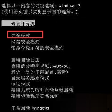 win7系统安装显卡驱动出现蓝屏如何解决？