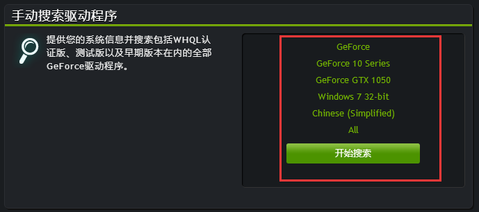 Win7显卡驱动程序已停止响应并且知识兔已恢复