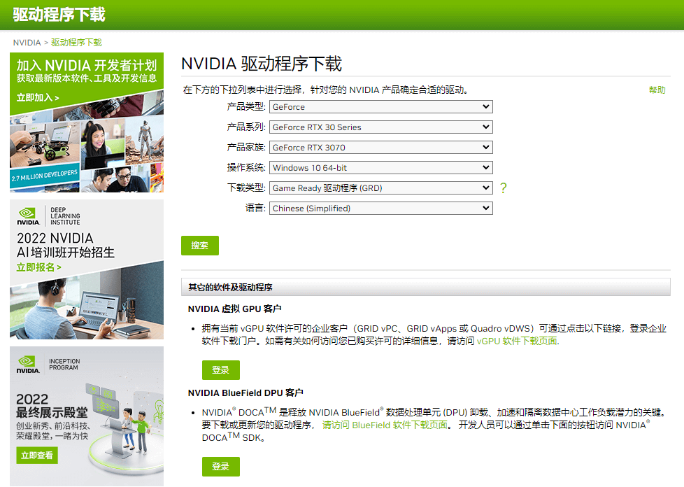 永劫无间当前显卡驱动不支持DLSS解决办法(永劫无间nvidia dlss打不开)