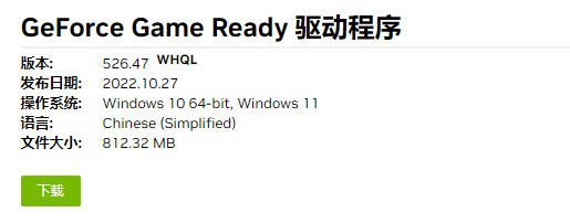 永劫无间当前显卡驱动不支持DLSS解决办法(永劫无间nvidia dlss打不开)