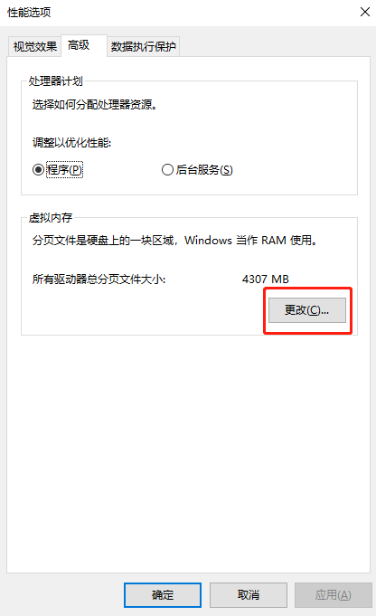 win10玩永劫无间闪退怎么办？win10永劫无间闪退解决方法