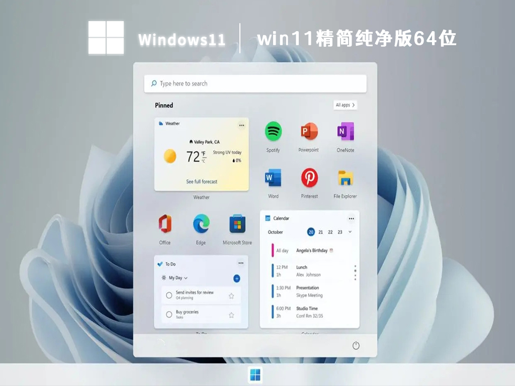 win11重装不满足最低系统要求怎么办？怎么强制重装系统？