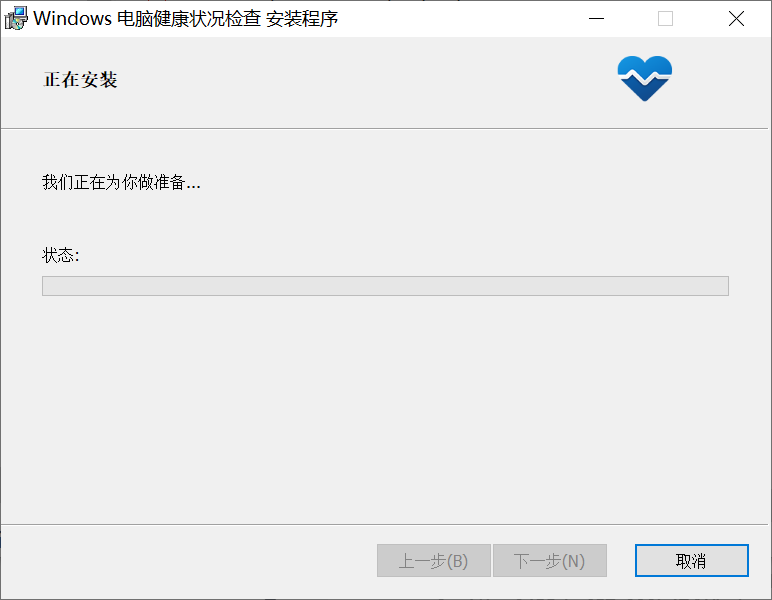 怎么查看Win10的电脑是否满足Win11的硬件要求？