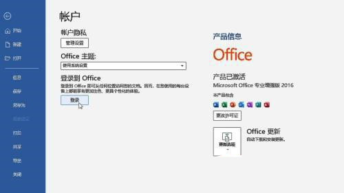 新电脑office怎么激活？新买的电脑office免费激活方法