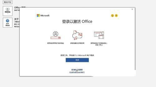 新电脑office怎么激活？新买的电脑office免费激活方法