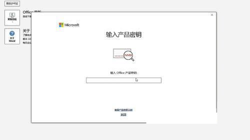 新电脑office怎么激活？新买的电脑office免费激活方法