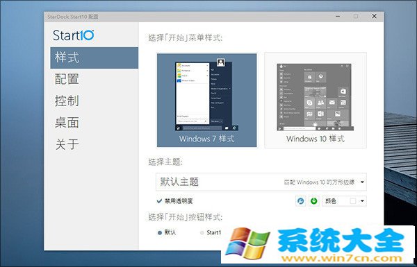 win10开始菜单Start10好用吗？Start10菜单操作体验评