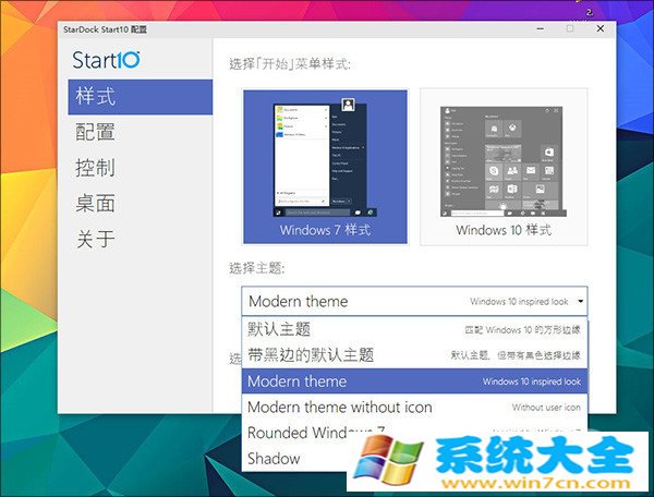 win10开始菜单Start10好用吗？Start10菜单操作体验评