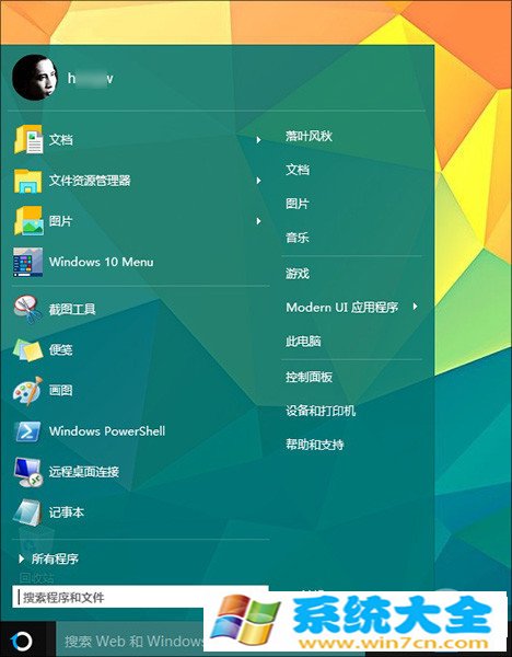 win10开始菜单Start10好用吗？Start10菜单操作体验评