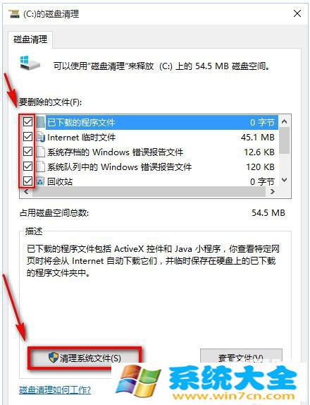 Win10系统如何清理系统垃圾命令