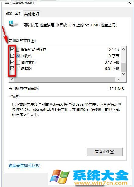 Win10系统如何清理系统垃圾命令