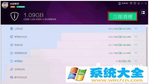 Win10系统如何清理系统垃圾命令