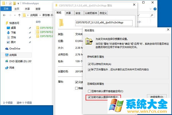 Win10应用安装位置怎么修改