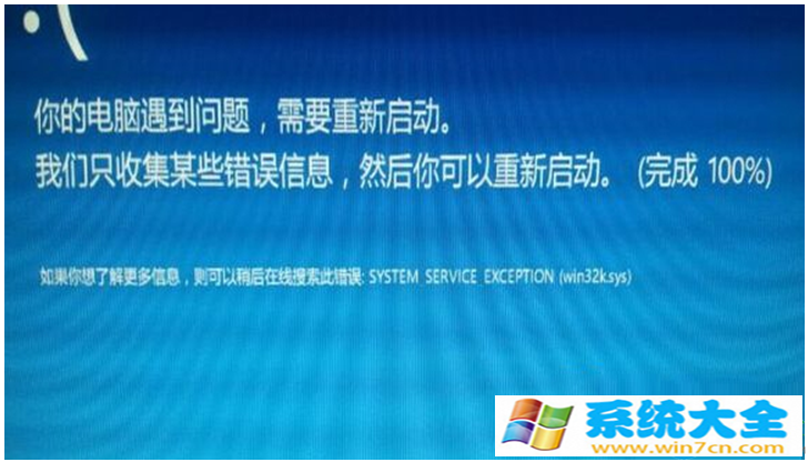 win10退回win8后出现蓝屏提示system_service_exception怎