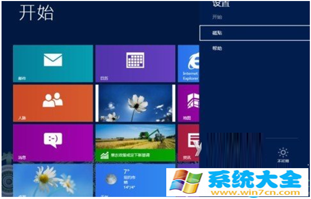 win10退回win8后出现蓝屏提示system_service_exception怎