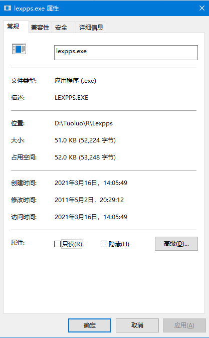 lexpps.exe是什么进程？电脑关机提示lexpps.exe错误解决方法