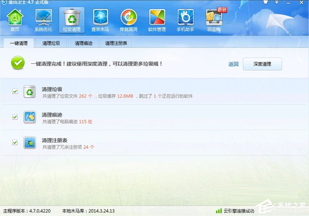 Win7提示Windows延缓写入失败怎么解决？