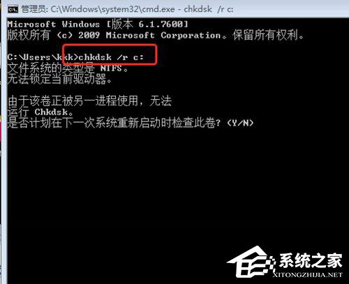 Win7提示Windows延缓写入失败怎么解决？