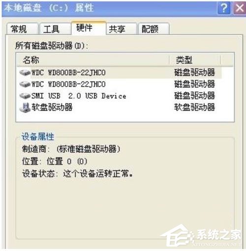 Win7提示Windows延缓写入失败怎么解决？