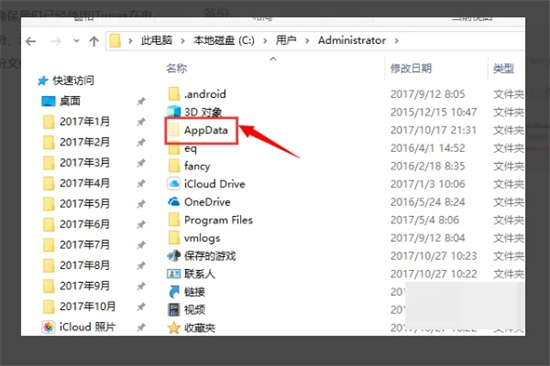 itunes备份文件在哪?itunes备份文件位置确定