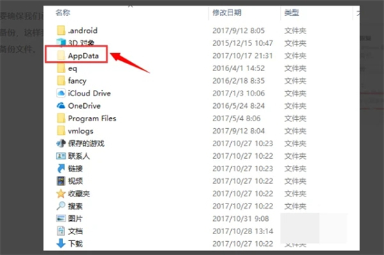 itunes备份文件在哪?itunes备份文件位置确定