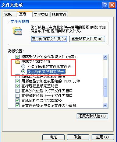 XP老是出现“数据执行保护”怎么办？教你方法轻松解决此问题