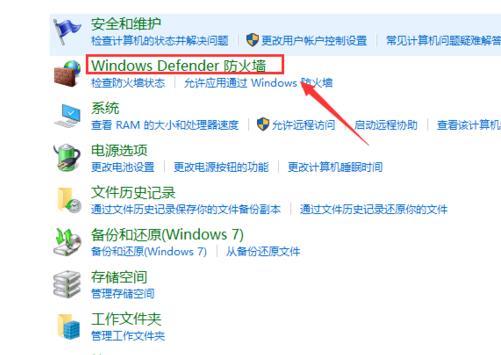 windows defender防火墙怎办关闭？windows defender防火墙关闭教程