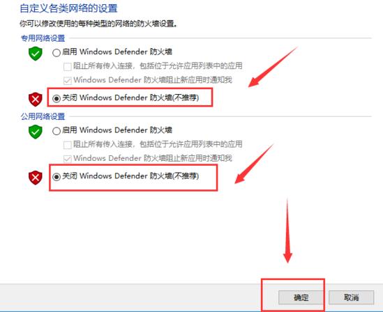 windows defender防火墙怎办关闭？windows defender防火墙关闭教程