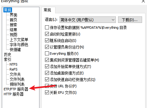 Everything如何启动ftp服务器？Everything开启ftp服务器教程