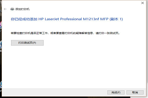 win7共享打印机win10连接不上怎么办？