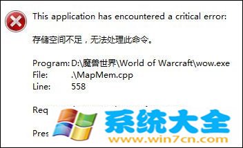 Win7系统打开软件时提示“存储空间不足 无法处理