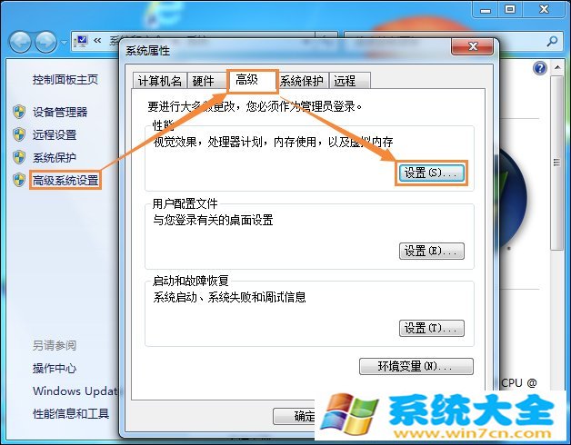 Win7系统打开软件时提示“存储空间不足 无法处理