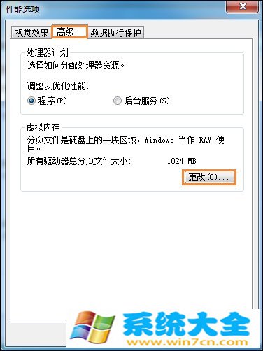 Win7系统打开软件时提示“存储空间不足 无法处理