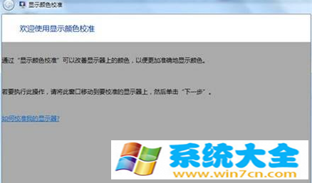 Windows 7系统的秘密功能低调而实用