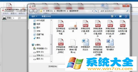 Win7系统打不开后缀名为caj文件如何解决?