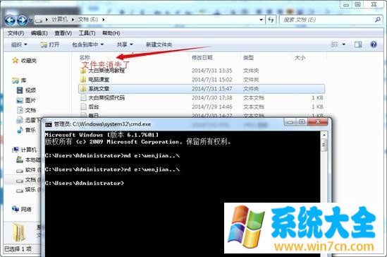 如何在windows7系统下创建别人无法删除的文件夹