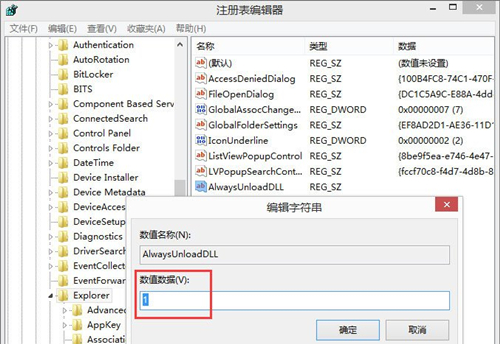 Win8怎么删除dll文件？Win8删除dll文件的方法