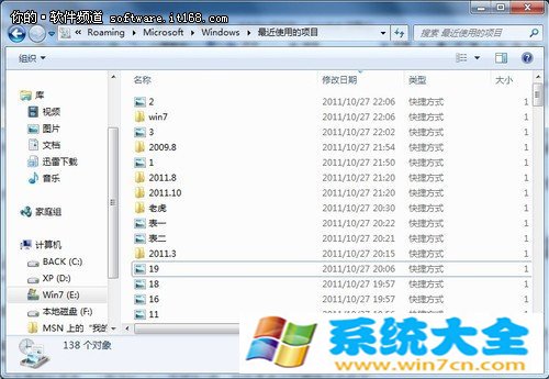 Win8系统怎么样合并多个txt文件？