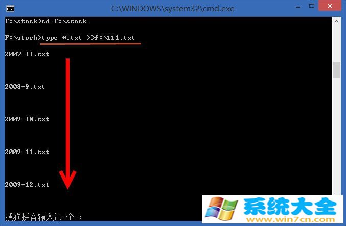 Win8系统怎么样合并多个txt文件？