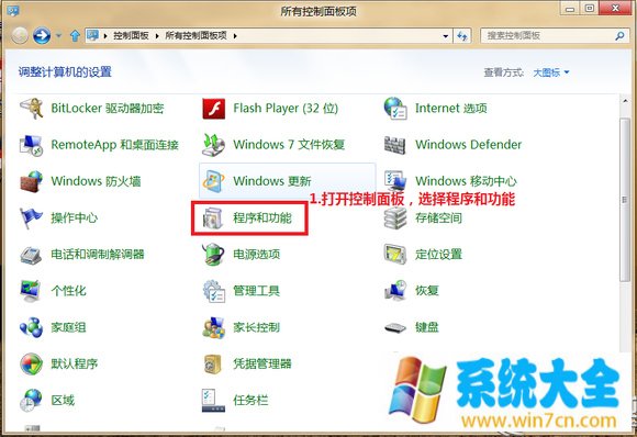 Win8开启tablet输入面板的方法