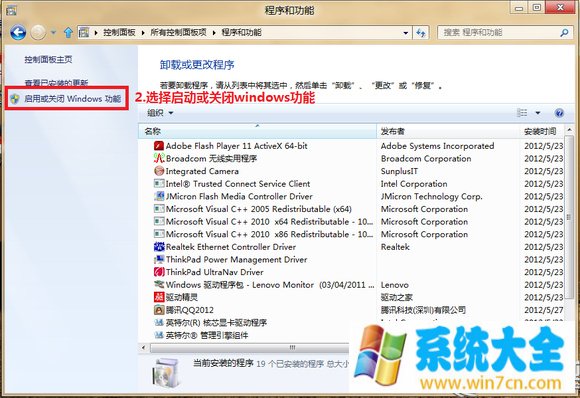 Win8开启tablet输入面板的方法