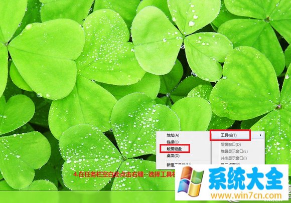 Win8开启tablet输入面板的方法