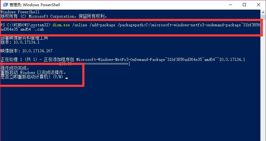 一招解决win10无法安装.NET Framework 3.5