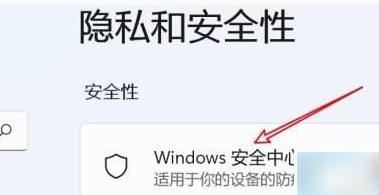 win11实时保护关了自己就开了是怎么回事？